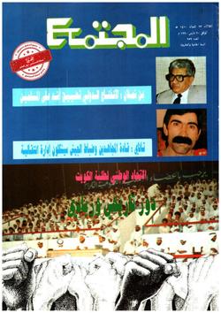 الإسلام والكونغرس «٤٢».. حركة أمل والابتعاد عن النموذج الخميني